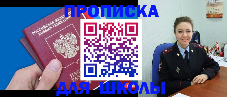 временная регистрация надежно в Снежинске