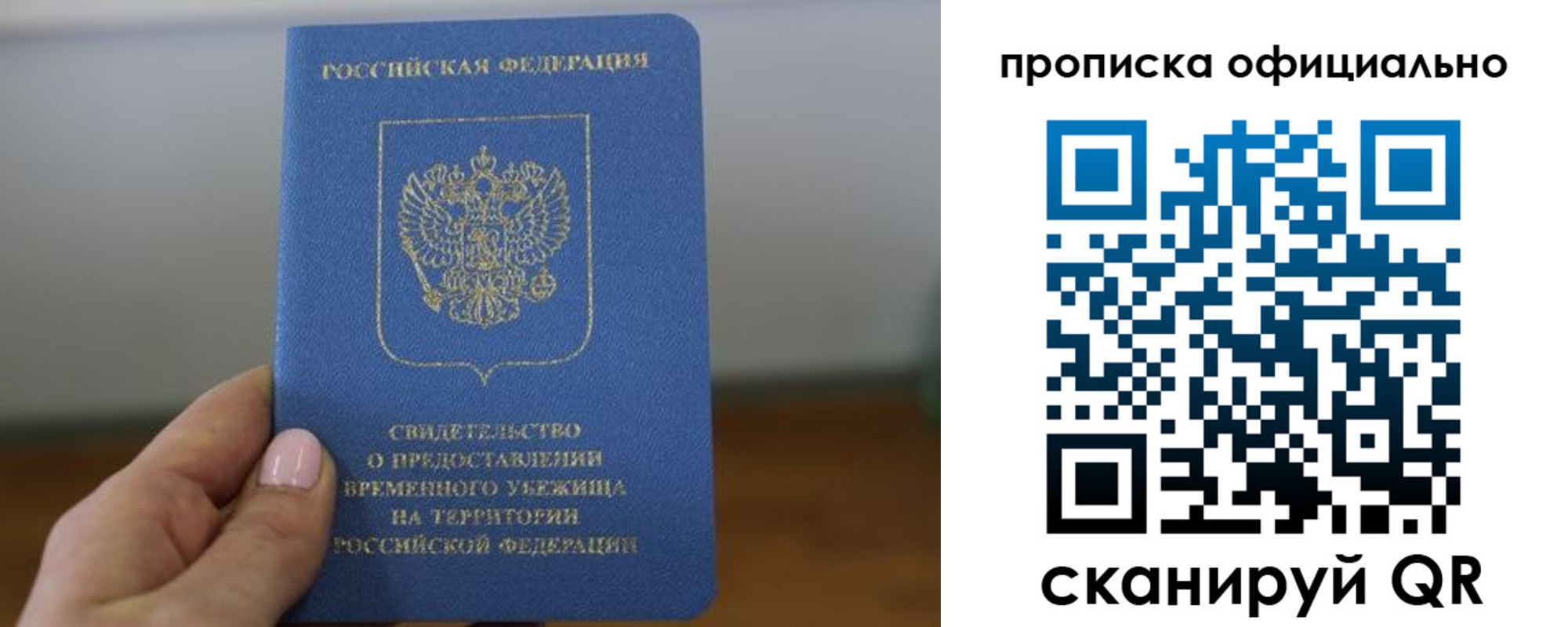 временная регистрация собственник в Снежинске