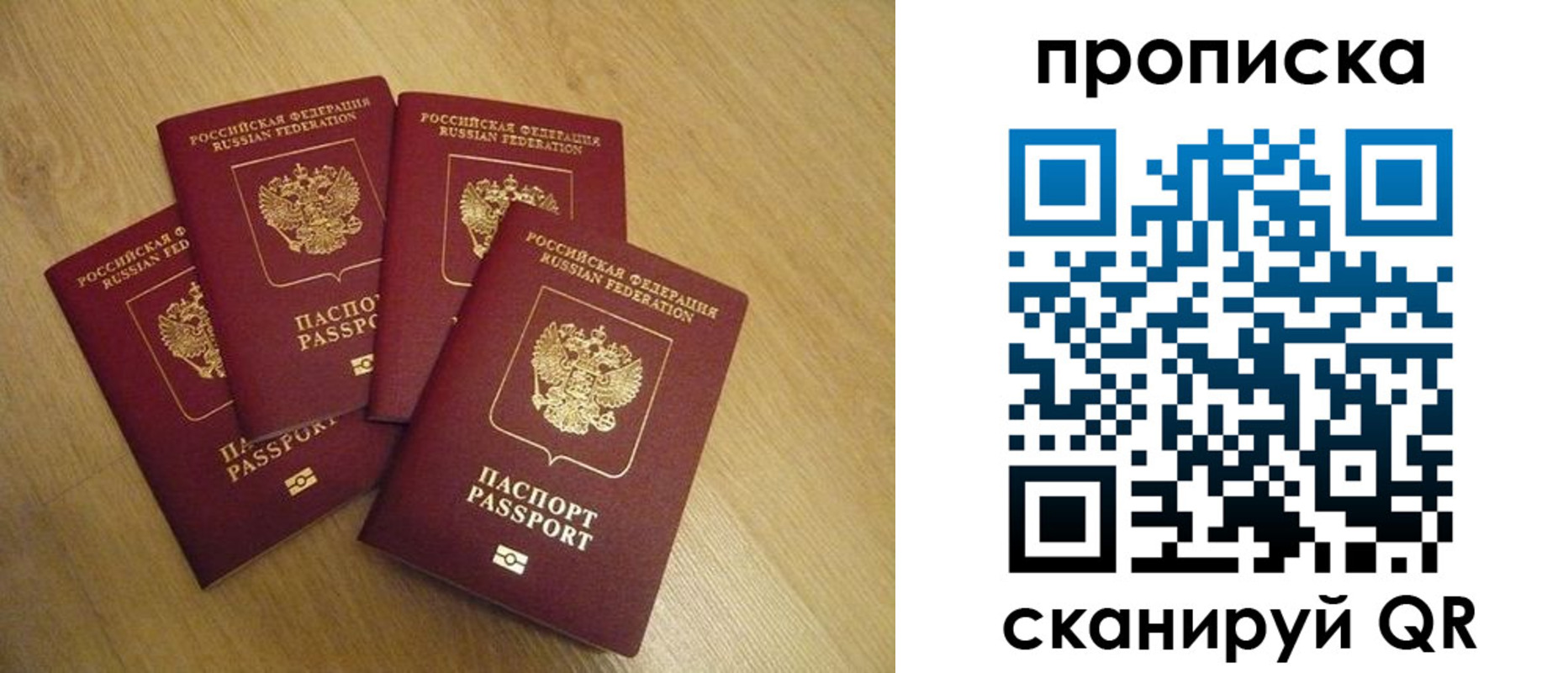 прописка для кредита в Снежинске