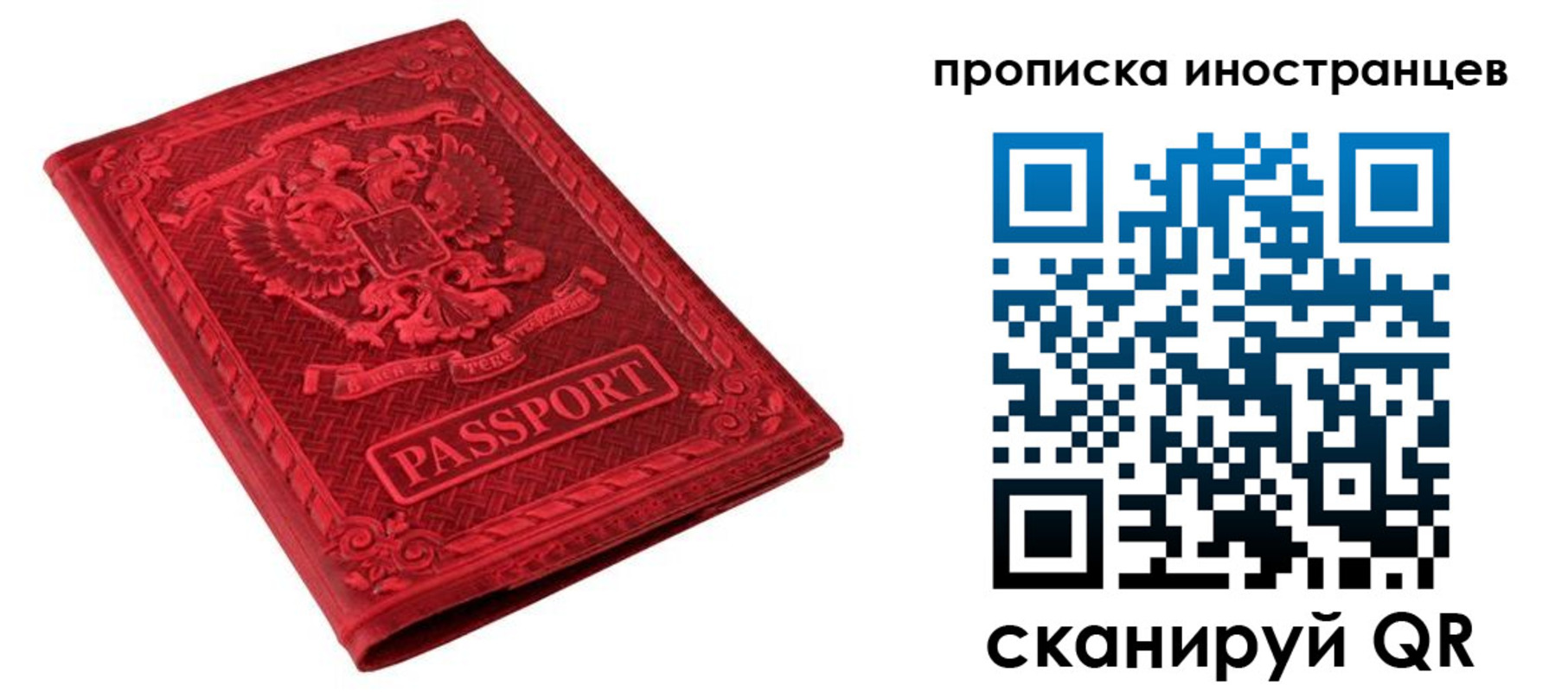 временная регистрация гарантия в Снежинске