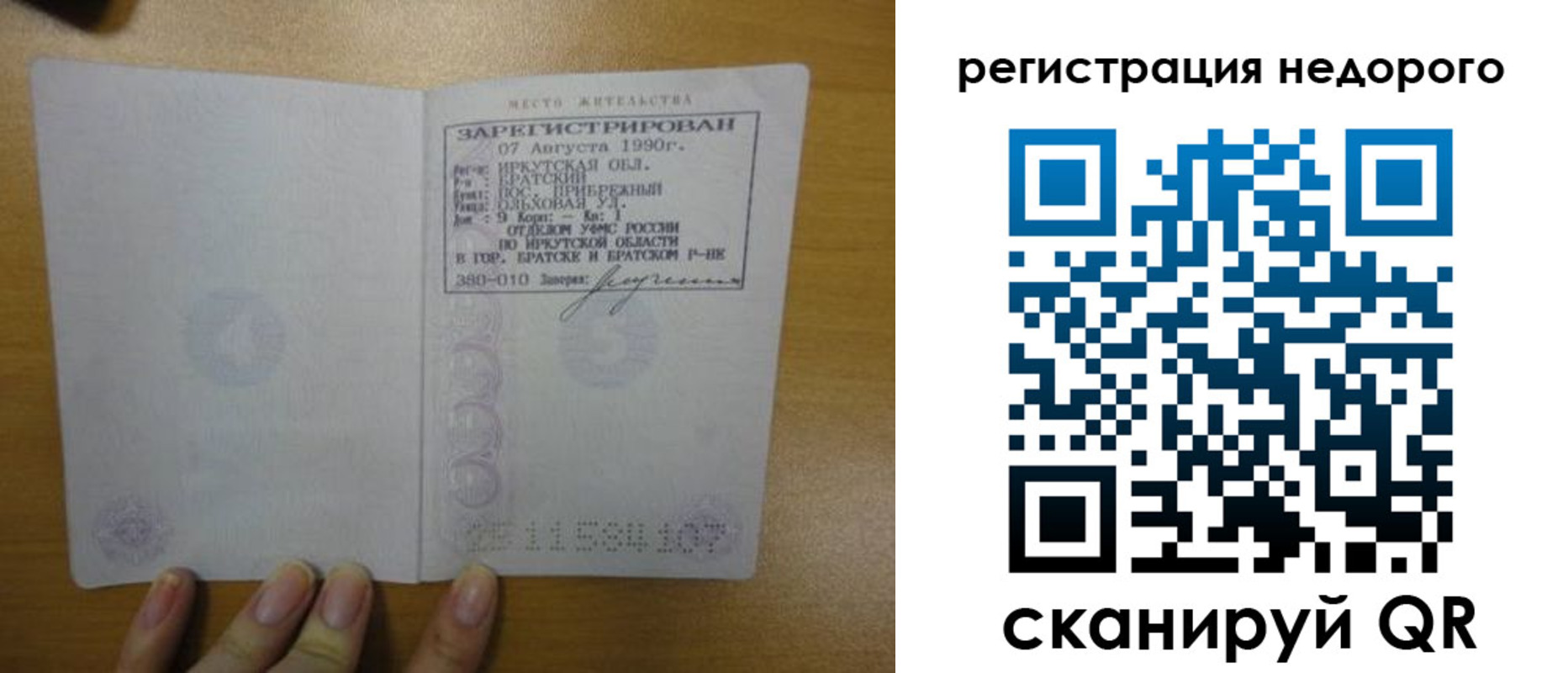 временная регистрация законно в Снежинске