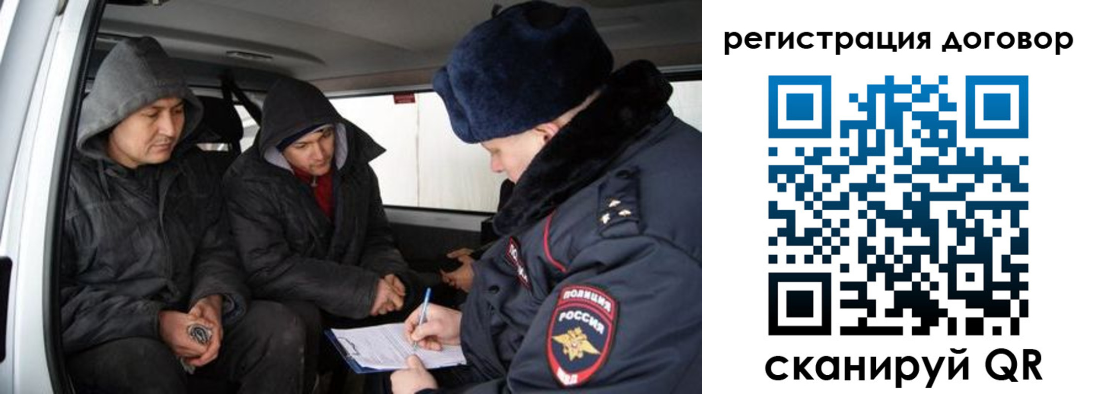 временная регистрация надежно в Снежинске