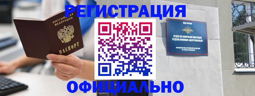 найти адрес прописки в Снежинске