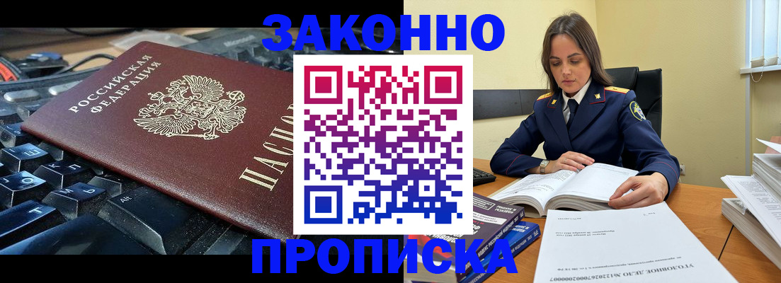 временная регистрация гарантия в Снежинске